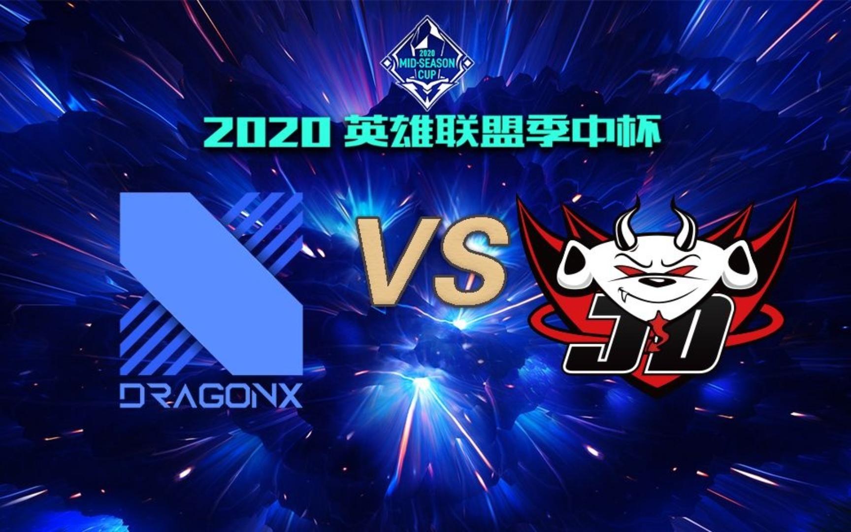 DRX翻盘DFM，Chovy关键团战开团秒人顶尖较量小组赛，引爆全场热议